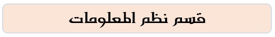 مراحل اتخاذ القرار