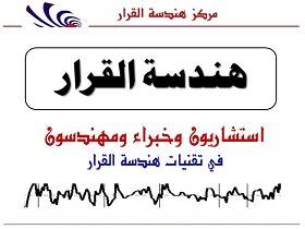 Qarar_Eng Title Page
